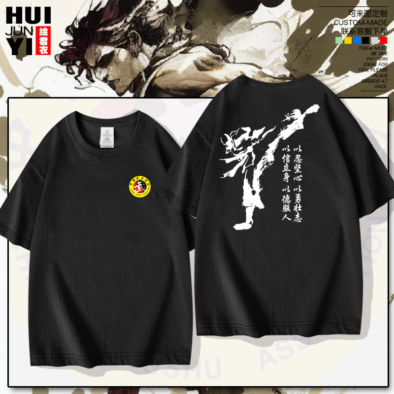 中国武术协会短袖跆拳道中国功夫散打搏击T恤衫运动宽松纯棉半袖