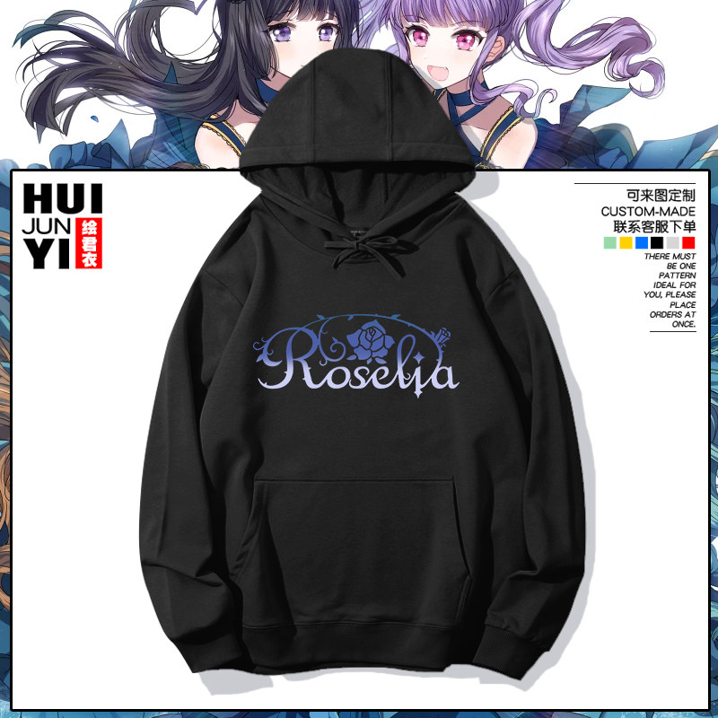 Roselia乐队连帽卫衣BanGDream