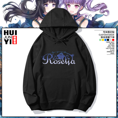 Roselia乐队连帽卫衣BanGDream