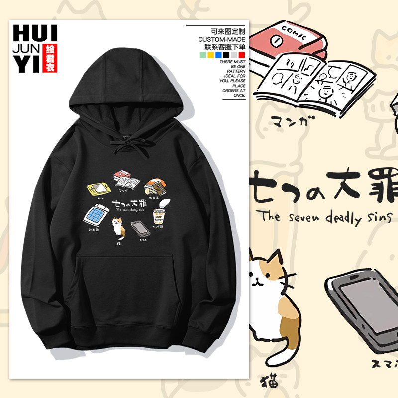 七宗罪猫咪创意铲屎官橘猫宠物日系动漫连帽卫衣套头上衣外套帽衫