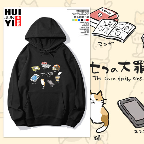 七宗罪猫咪创意铲屎橘猫连帽卫衣