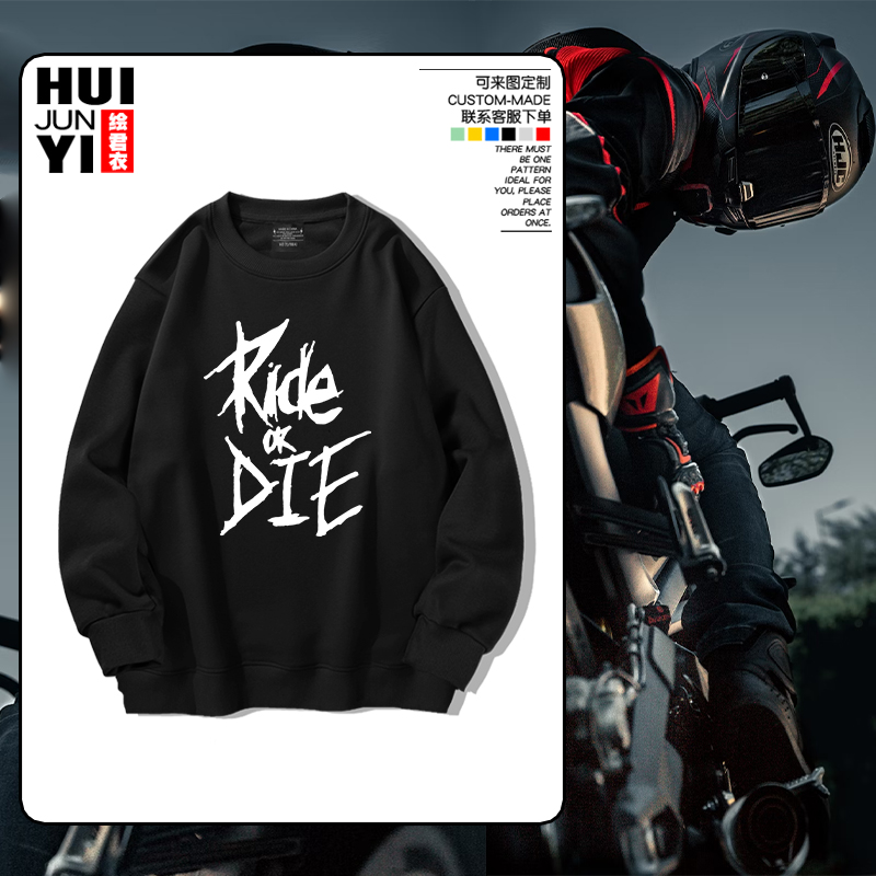 PMuc-Off土坡圆领卫衣速降户外