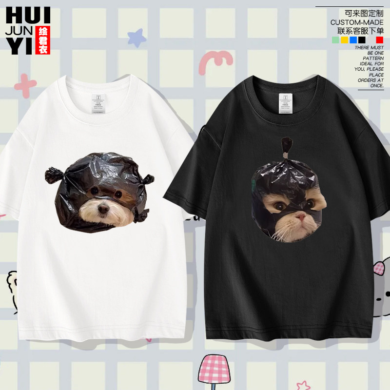 特别的情侣装猫咪猫meme夏季T恤2026新款短袖男女半袖纯棉上衣