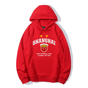 新款上海海港二星夺冠纪念中超足球迷连帽卫衣潮套头上衣外套帽衫