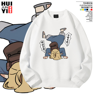 迷宫饭玛露希尔动漫马鹿周边圆领卫衣秋冬宽松长袖cos学生上衣服