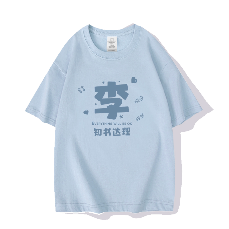 百家姓定制姓名中国风短袖夏季