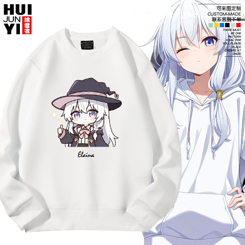 魔女之旅伊蕾娜周边圆领卫衣