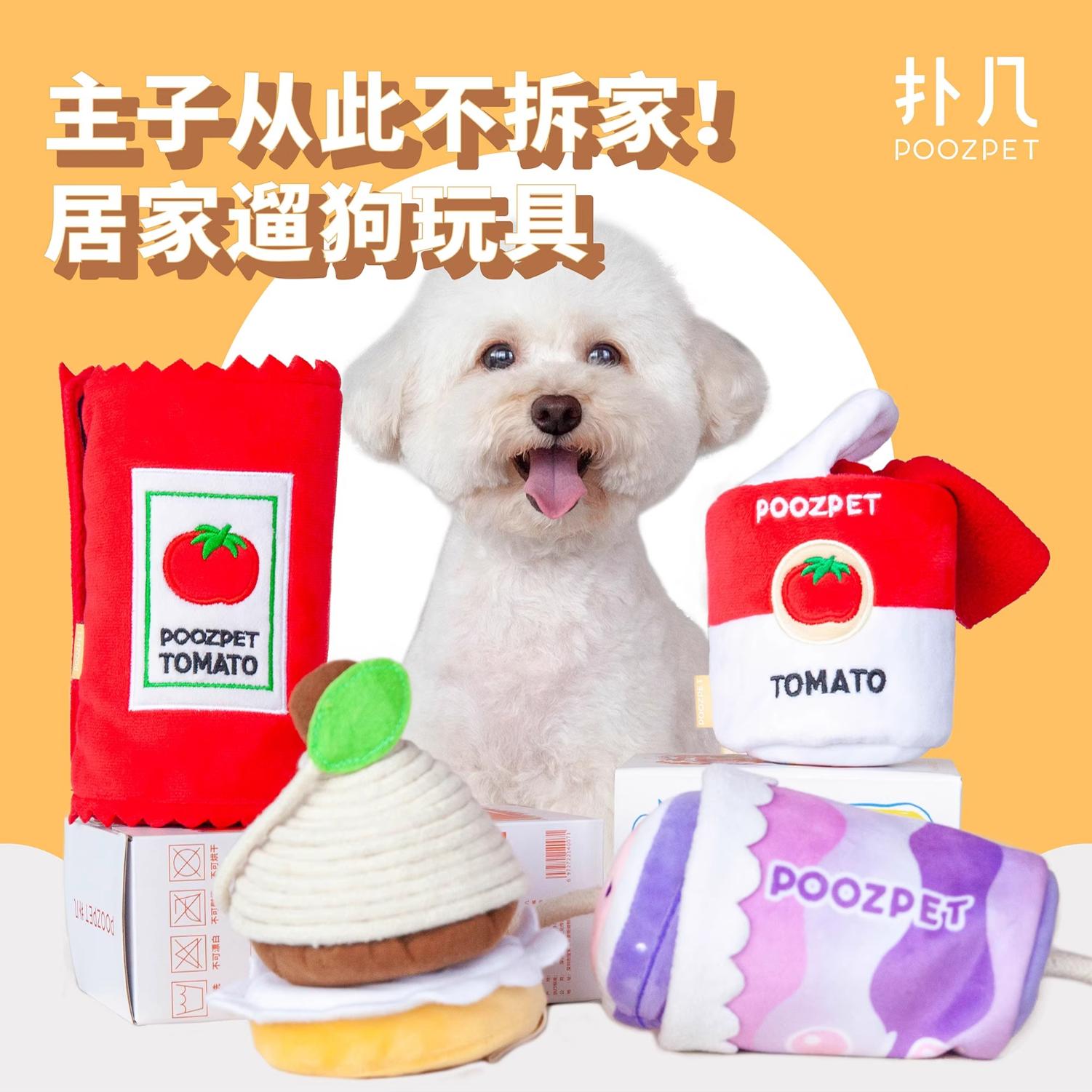 扑几POOZPET番茄罐头猫狗毛绒玩具漏食响纸解闷玩具宠物藏食益智