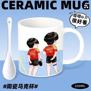 莎头组合莎莎大头个性创意周边陶瓷马克杯家用办公室喝水杯吨吨杯