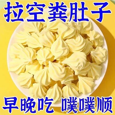 【排便袪湿排空空】倍浓缩咀嚼老牌独立包装便携塔塔糖即食