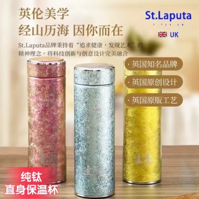 【英国圣拉普达】纯钛直身大容量保温杯送老师情侣订婚中秋节礼物