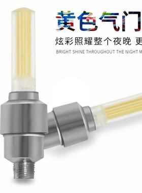 嘴气灯气门儿童自行车灯轮胎灯轮胎火闪光灯灯毂G88657轮胎灯风轮