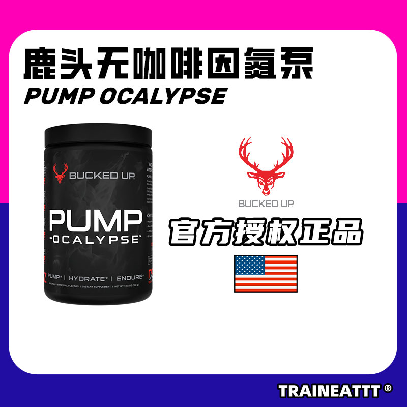 Bucked Up 鹿头无刺激Pump氮泵蓝色树莓口味360g