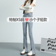 小个子浅色开叉微喇叭牛仔裤 女150cm显高弹力高腰八分145喇叭裤 子