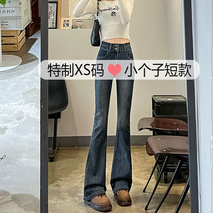 150cm小个子微喇牛仔裤秋冬复古加绒高腰九分裤显高百搭喇叭裤女