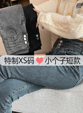 蓝灰色小个子牛仔裤女150cm显高弹力修身145九分裤高腰加绒小脚裤