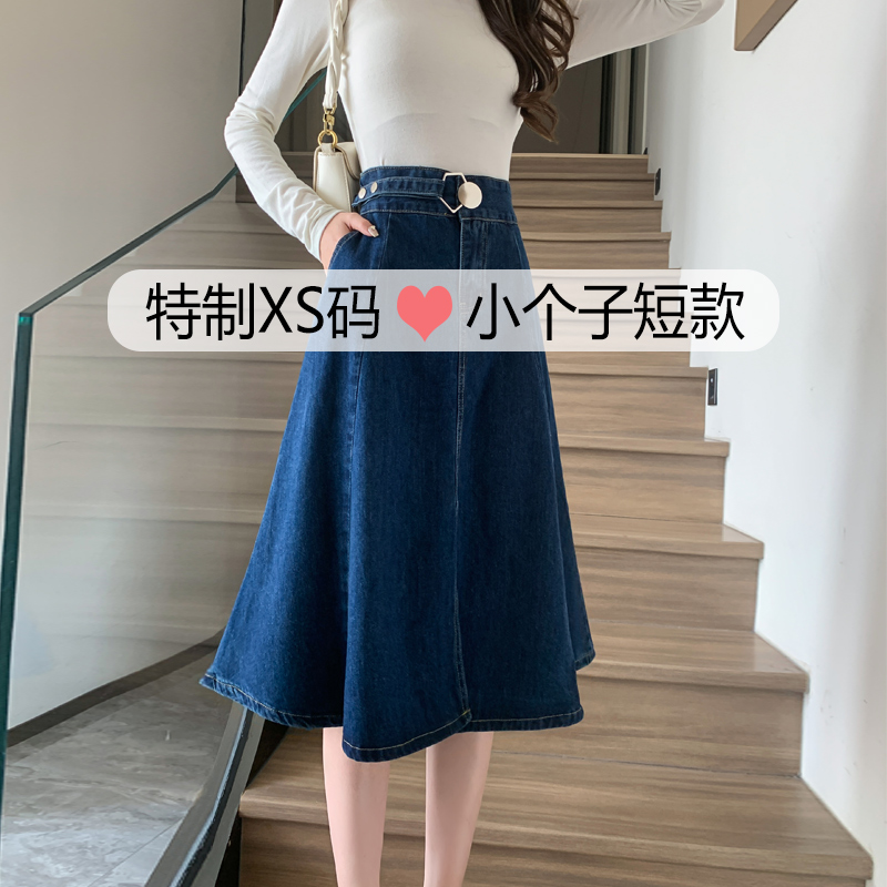 小个子深色牛仔半身裙女春秋高腰a字遮胯显瘦中长款开叉包臀伞裙