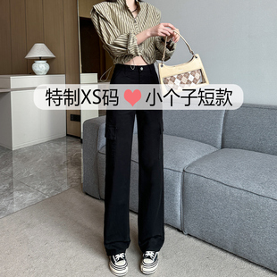 小个子黑色直通窄版工装阔腿裤女150cm高腰直筒牛仔裤窄版八分裤