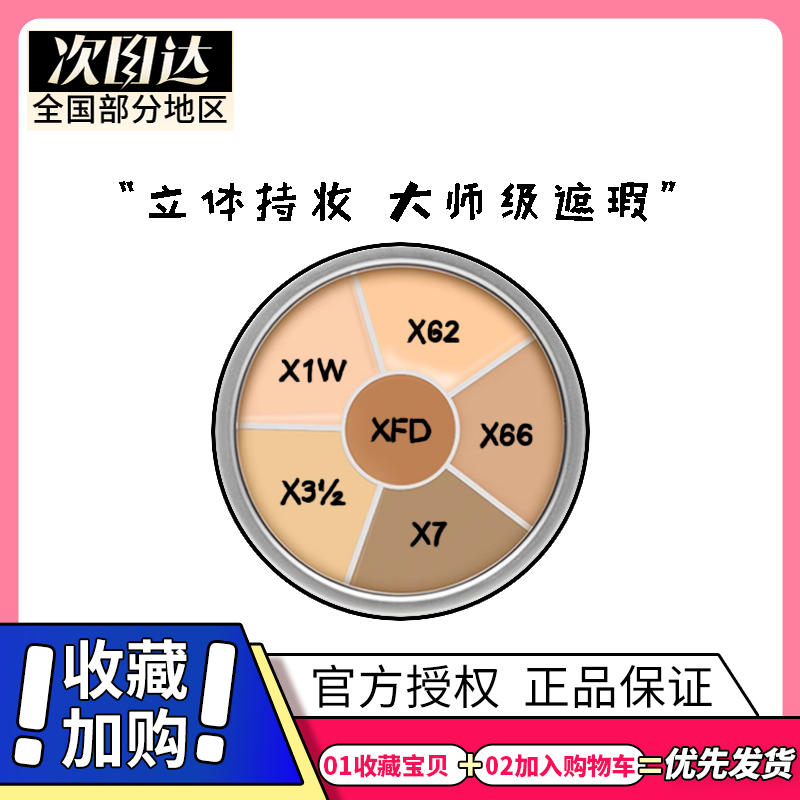 KRYOLAN歌剧魅影遮瑕膏6色盘小样2号色3号色
