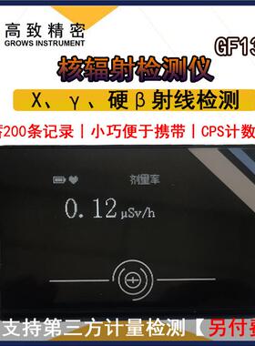 GF1300核辐射检测仪 个人剂量仪射线辐射检测笔放射性