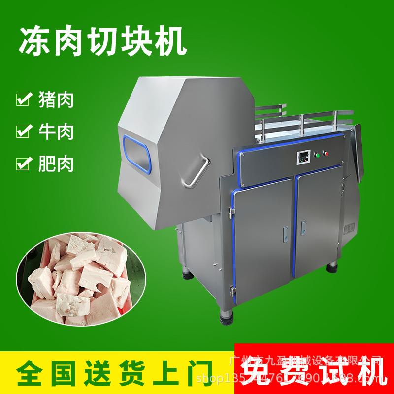 整板冻肉切块机 肉制品加工生产线 牛肉肥膘切丁机 冻肉破块机