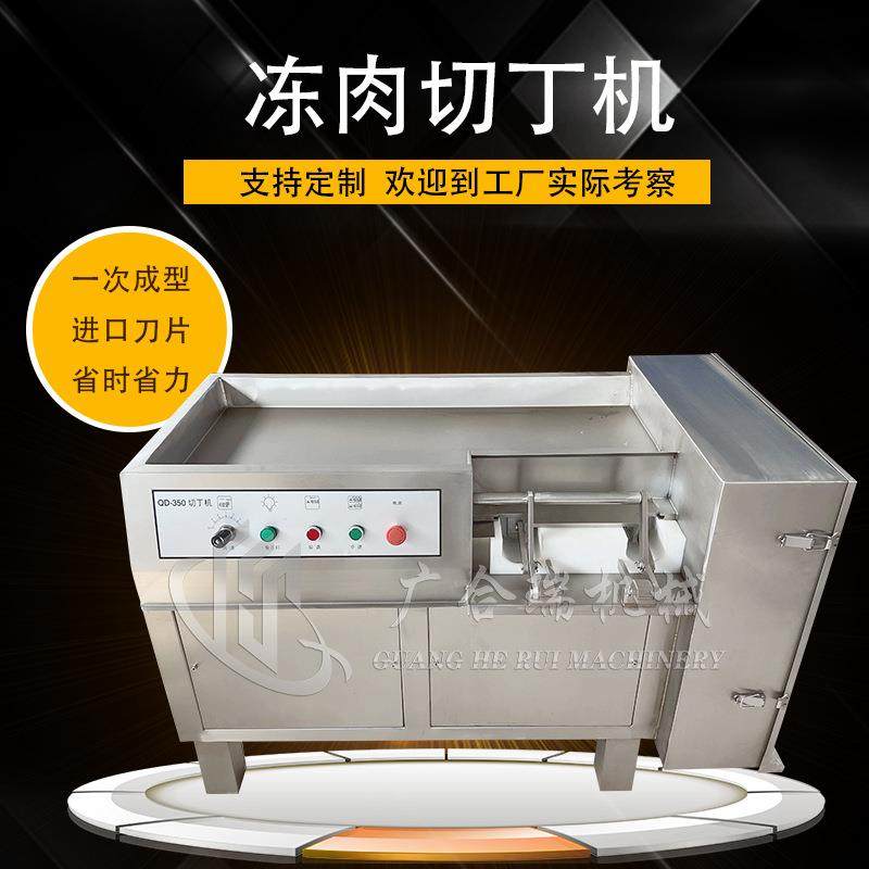 全自动肉类切丁机 商用灌肠机加工流水线 大型切肉丁机切肉粒机器,清洗/食品/商业设备,肉制品加工设备,淘宝优惠券,粉丝福利购,淘宝优惠卷