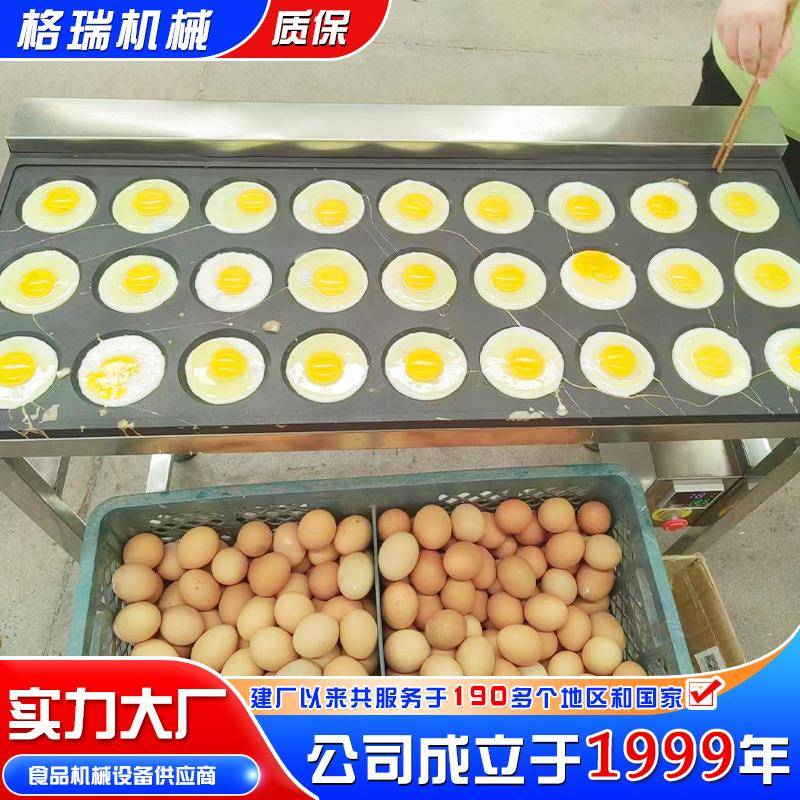 多功能自动控温煎蛋机厂家 连续式荷包蛋自动成形自动出模设备