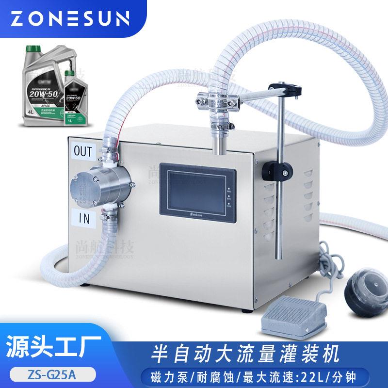 ZONESUN316不锈钢磁力泵灌装机 杀虫剂消毒水洗手液电动装包装
