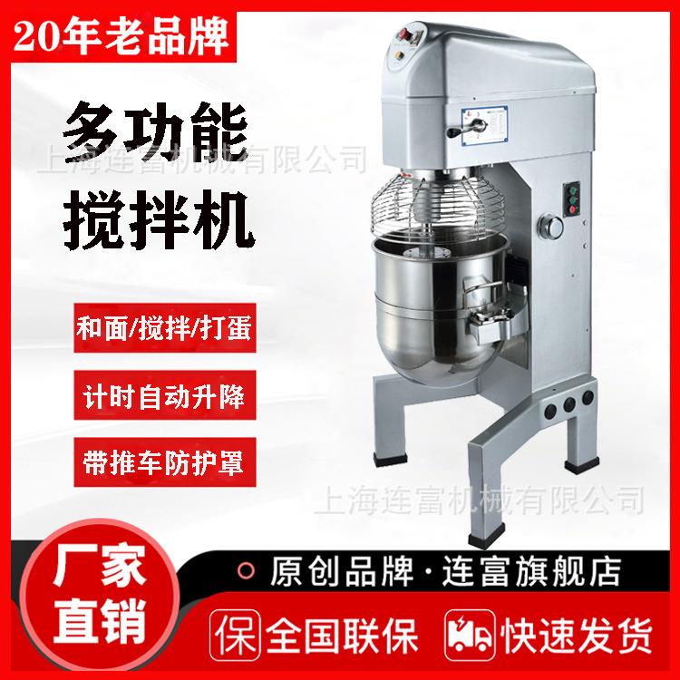 直销80L升打蛋器 手动自动升降一体大型食品月饼馅料肉馅搅拌机器
