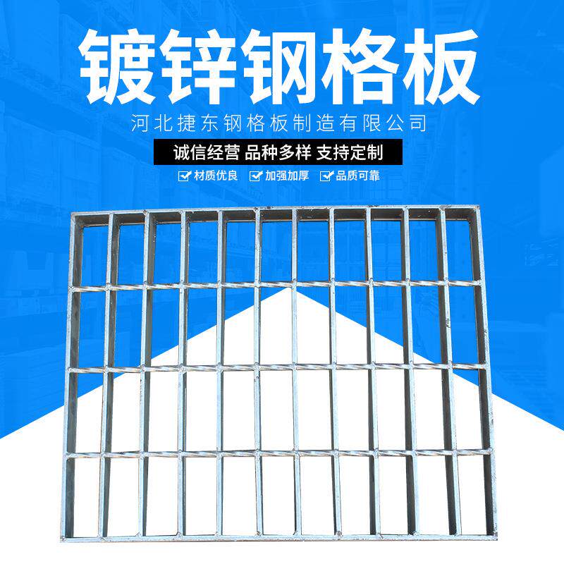 镀锌钢格板水泥沟网格板下水道格栅平台踏步防滑楼梯不锈钢格栅