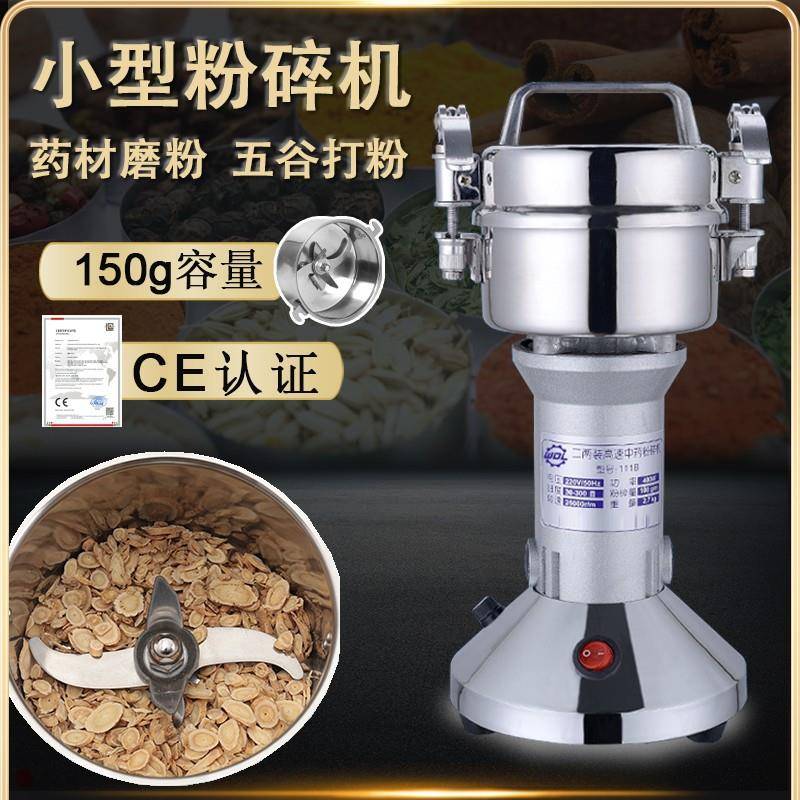 广东打粉机超细研磨机药材粉碎机三七磨粉机商农药小型超细粉碎机