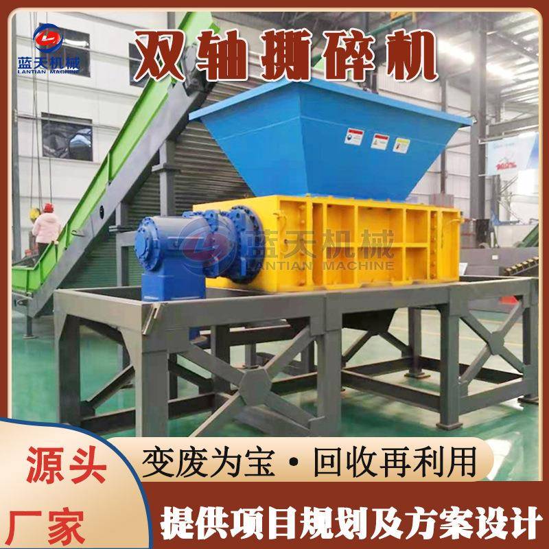 双轴金属撕碎机 钢铁制品游戏币双轴撕碎设备 可乐罐易拉罐粉碎机