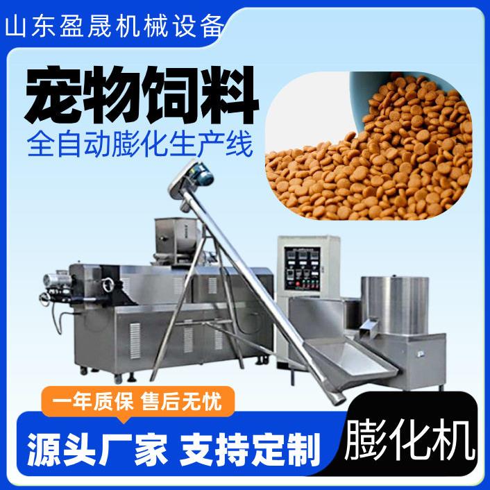 狗粮膨化机 大产量狗粮膨化机 全自动宠物饲料生产线 大型膨化机