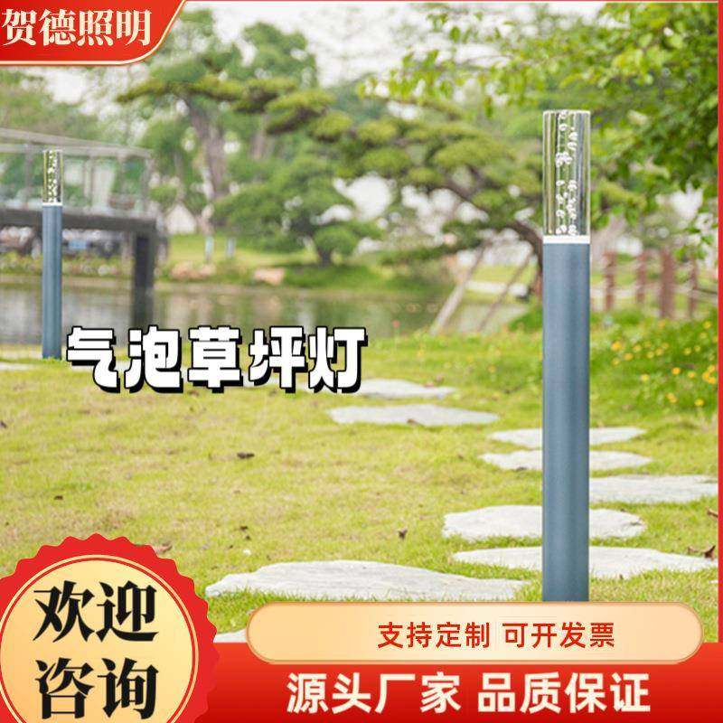 led草地灯 露台别墅花园走道超亮简约水晶气泡庭院景观户外草坪灯,家装灯饰光源,草坪灯,淘宝优惠券,粉丝福利购,淘宝优惠卷