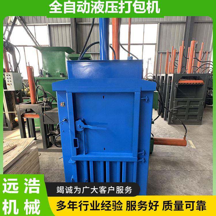 塑料油漆桶液压打包机 自动推包拧扣 艾叶秸秆全自动压缩机