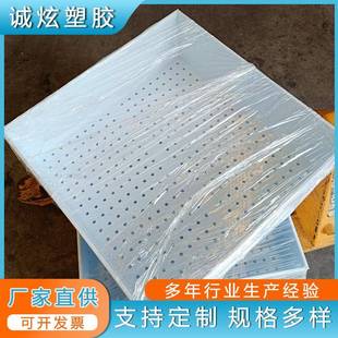pp板打孔加工过滤盘漏液托盘pp湿电均风板过滤筛板 上海厂家直供