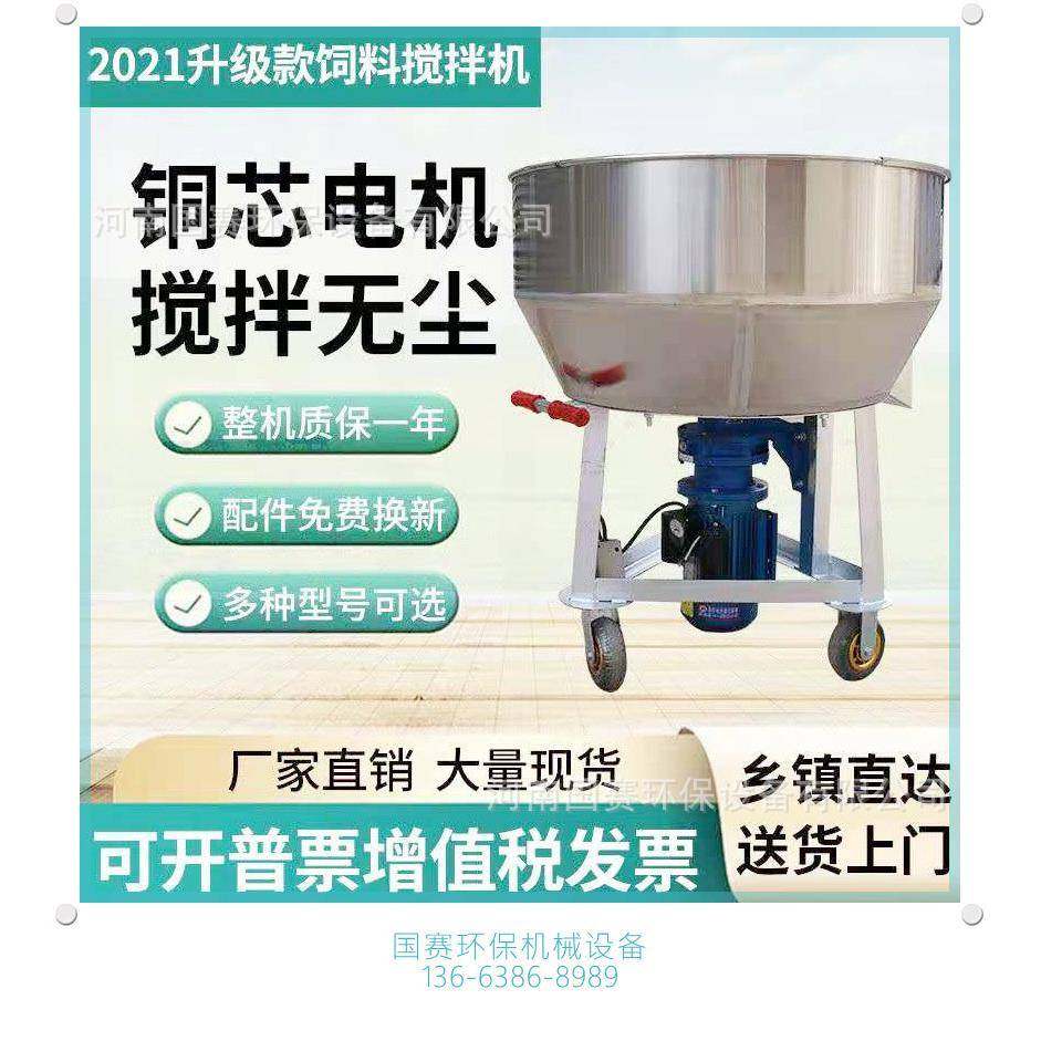 全自动饲料搅拌机 小型家用牛羊养殖干湿两用草料混料拌种机