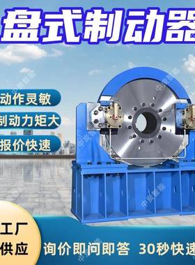 盘式制动装置 断电平稳停车 KPZ-1400KPZ矿用盘式制动装置