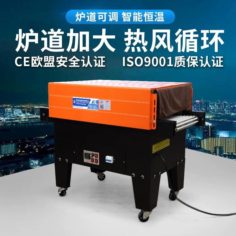 喷气式热收缩膜包装机链式收缩机薄膜特氟龙网热缩机全自动塑封机