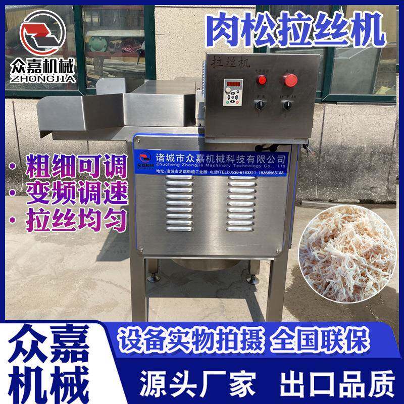 全自动蛋白打丝机 球形长棍形蛋白打丝机器 不锈钢人造肉拉丝机