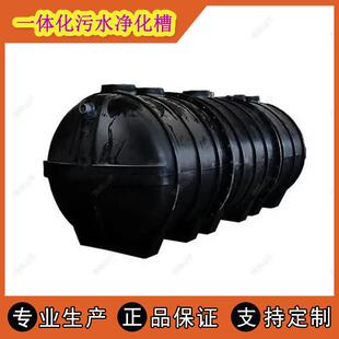 PE滚塑净化槽 乡村振兴小型生活污水处理设备 农村无动力净化槽
