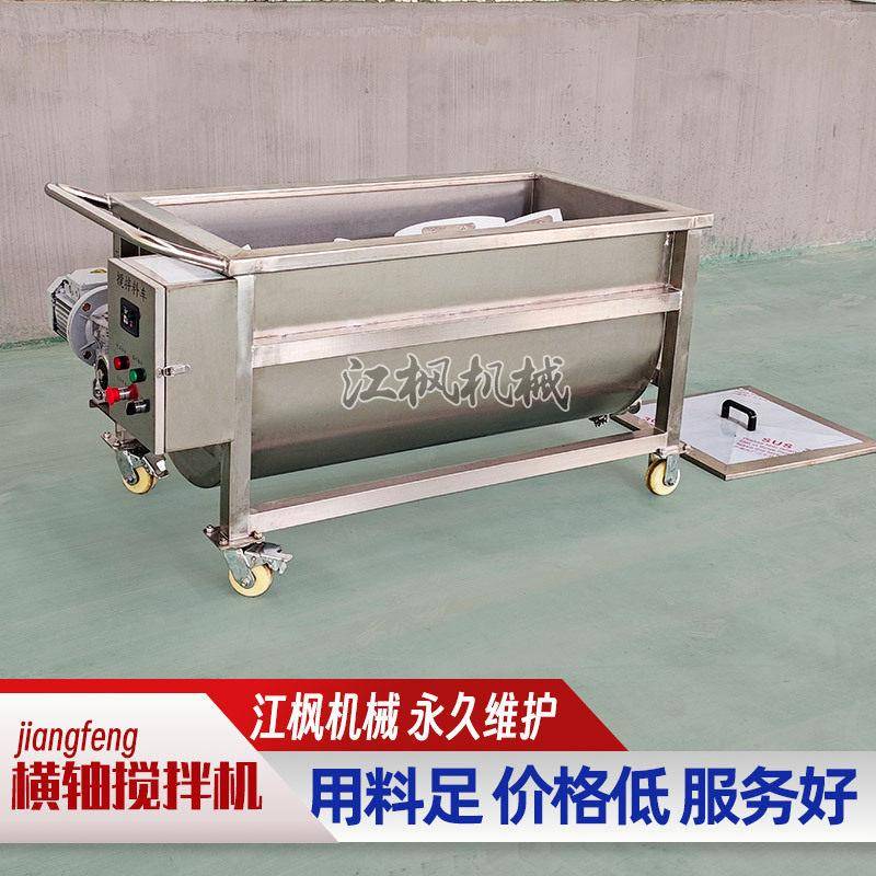 枣泥横轴搅拌炒锅果酱熬制锅紫南瓜花生加工设备卧式搅拌机器设备
