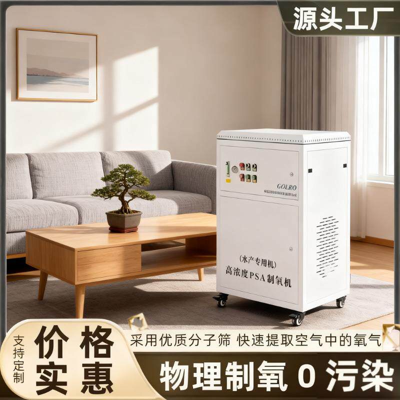 水产养殖制氧机养鱼用小型工业PSA高原高纯度增氧分子筛焊枪专用