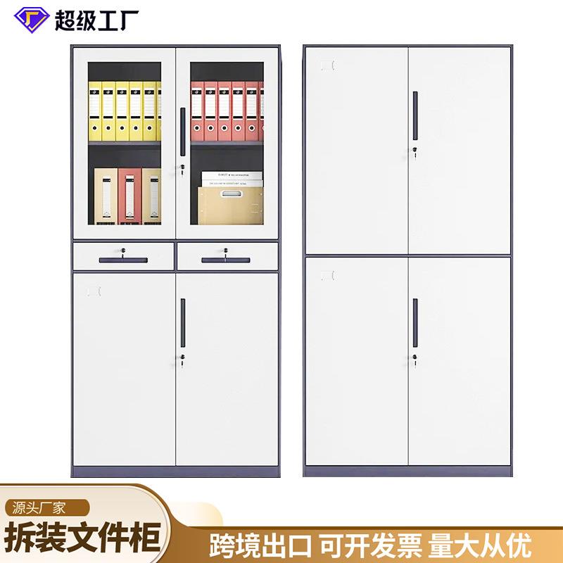 拆装钢制文件柜办公室铁皮资料档案柜落地会计凭证储物柜