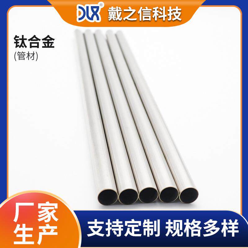 现货TA10钛管 GR12高纯厚壁钛管 钛合金管 钛合金焊接管无缝管