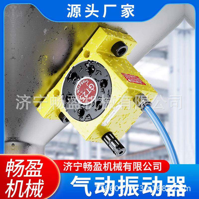 涡轮振动器GT36小型气动振动机击打器敲击震动仓壁助流震动激振器