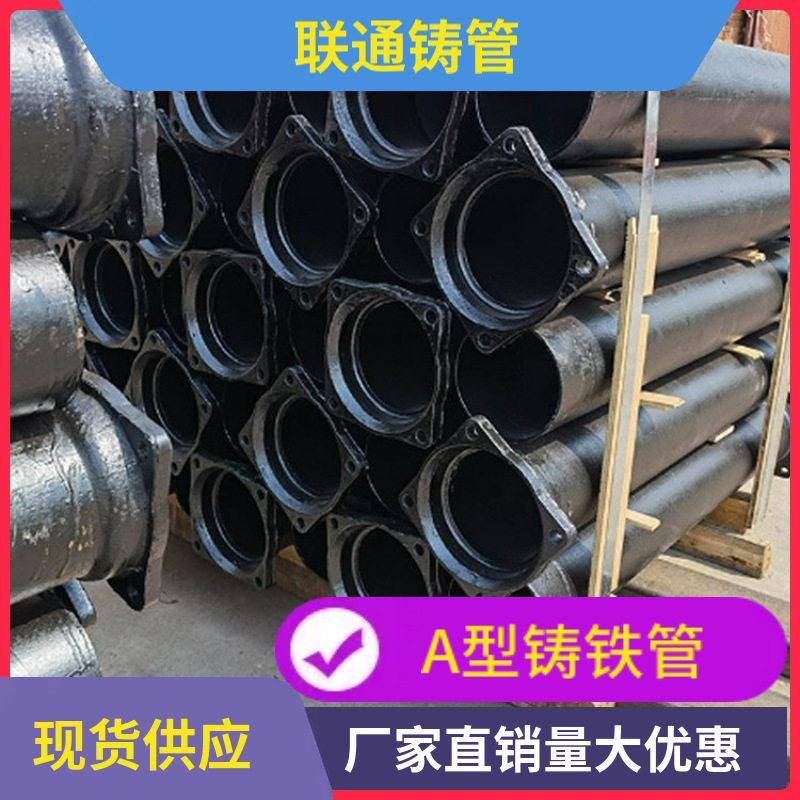 河北联通铸管A型铸铁管 W型球墨铸铁管 B型铸铁管