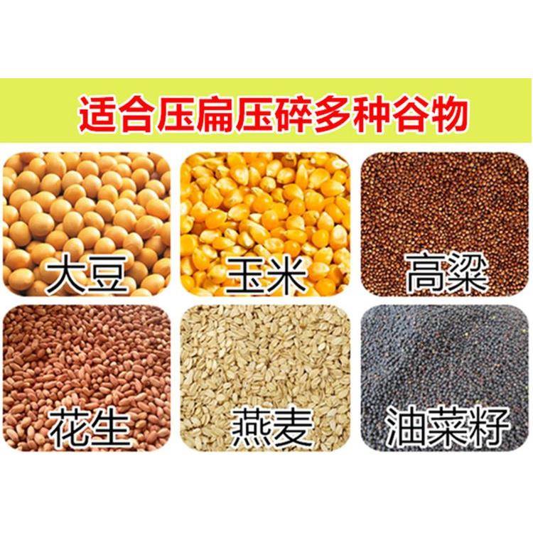 玉米小麦制糁机花生破碎机电动拉丝对辊粱破碎机粮食谷物挤扁机