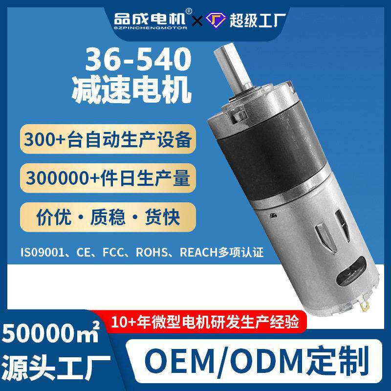 品成 36-540微型电机无人机航拍航模飞行器直流电机可调速