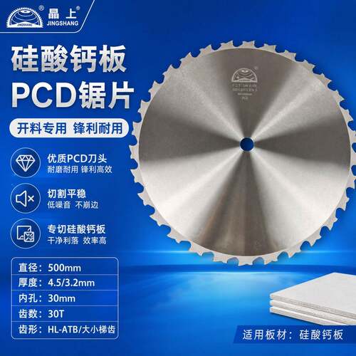 500金刚石PCD锯片 水泥纤维板硅酸钙板防火板冰火板切割锯片厂家